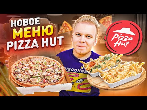 Video: Pizza: Maukas Ja Nopea