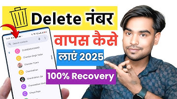 delete number kaise nikale 2025 | delete number wapas kaise laye | recovery delete number (Hindi)