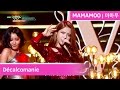 MAMAMOO (마마무) - Décalcomanie [Music Bank COMEBACK / 2016.11.11]