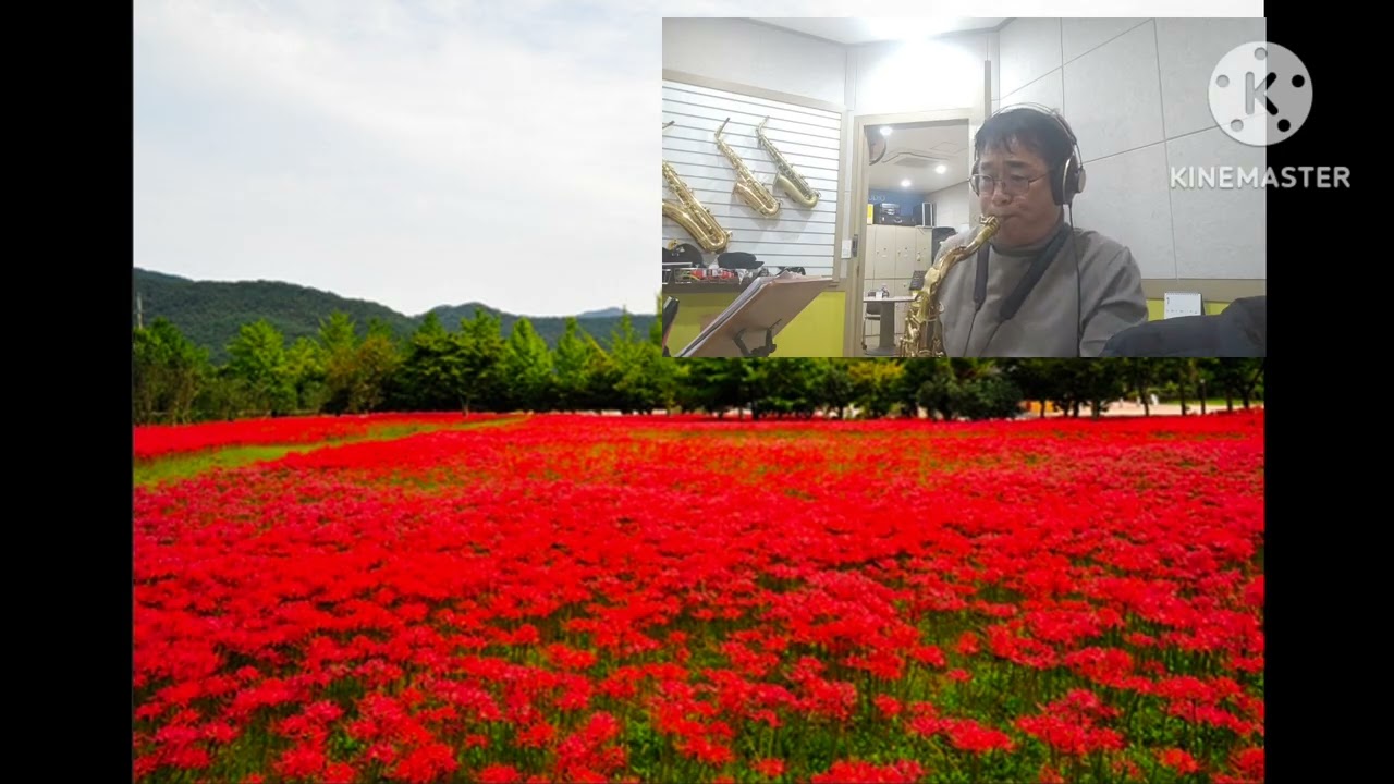 고창에서 왔어요ㅡ김성봉색소폰