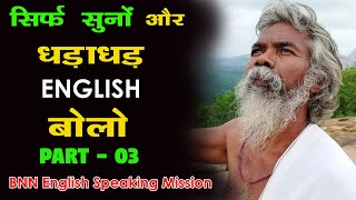 Episode - 03 Ii Just Listen And Speak Fast English Ii Baba Nagnath Ii