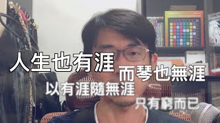 初學者該怎麼買電吉他| K_Music 