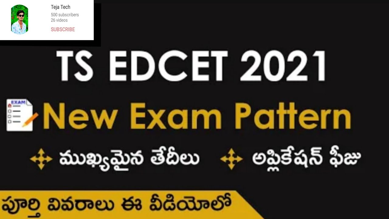 TS EDCET 2021 in Telugu | new pattern | important dates | telangana EDCET 2021 notification