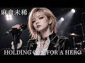 HOLDING OUT FOR A HERO / 麻倉未稀 ギャル達がバンド組んでハイトーンアレンジしました【AIGirls Rock Band Cover】