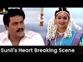 Sunil's Heart Breaking Scene | Andala Ramudu | Aarti Agarwal | Telugu Movie Scenes @SriBalajiMovies