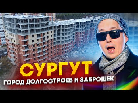 Бейне: Сургут халқы: динамика, ағымдағы жағдай, жұмыспен қамту