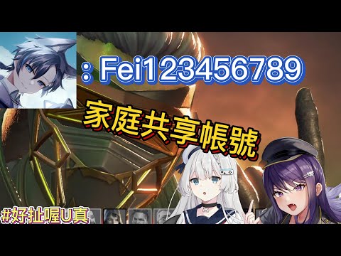 【黑野悠真】悠真竟然跟菲X有家庭共享帳號?? ft. KSP, REN