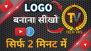 How to Create TV Logo on Android Mobile | YouTube  Logo kaise banaen | Logo kaise Banaye screenshot 4