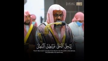 تلاوة خاشعة ومؤثره تأخذك لعالم اخر من الشيخ:سعود الشريم🤍🎧 #quran #قرآن #اجر_لي_ولك