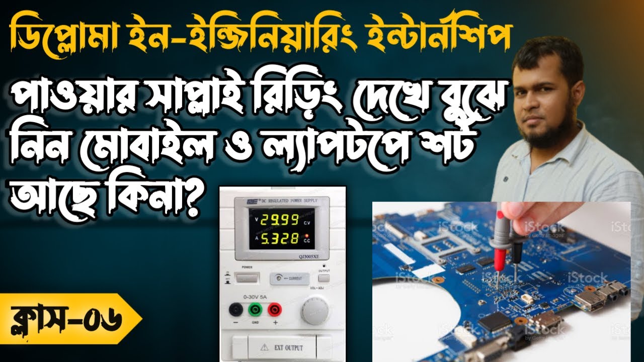 Power Supply ReddingHow To Identify fault by Dc Power Supply For