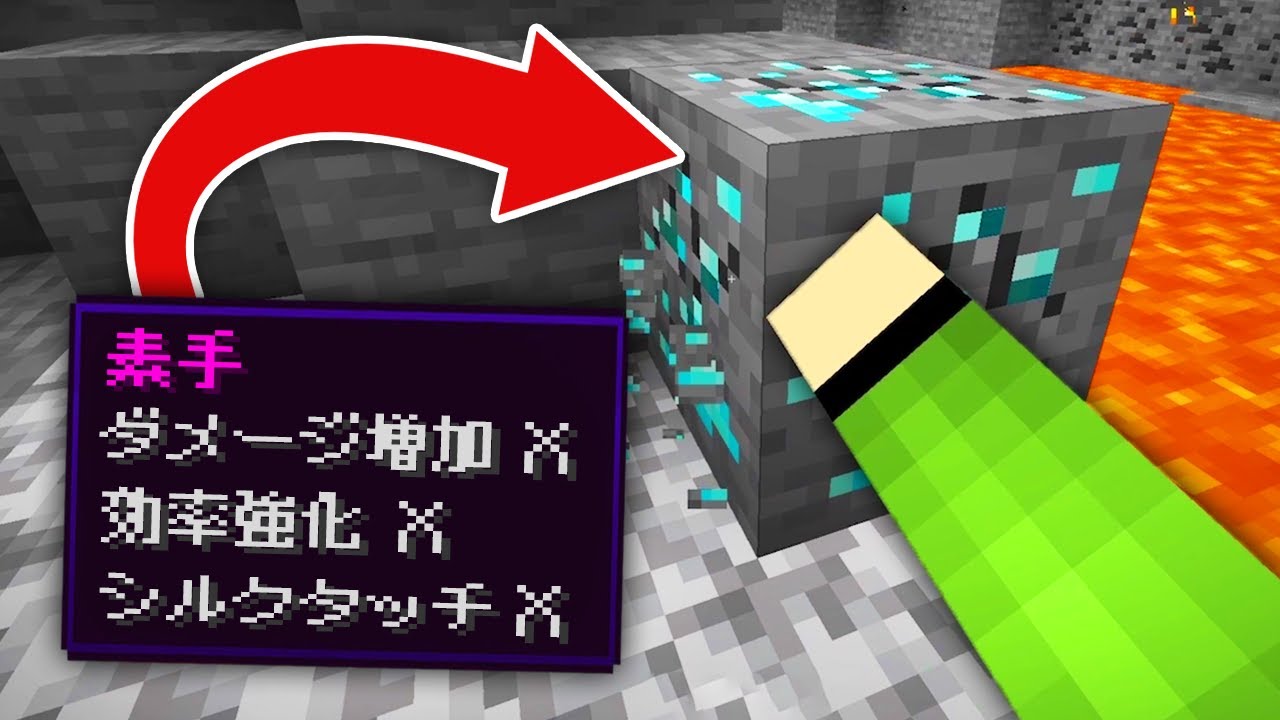 素手が最強になってるマインクラフト