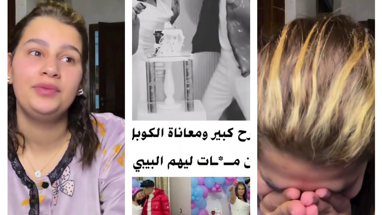 جيهان فقدت الجنين💔🥺الله يرحمة بنتي