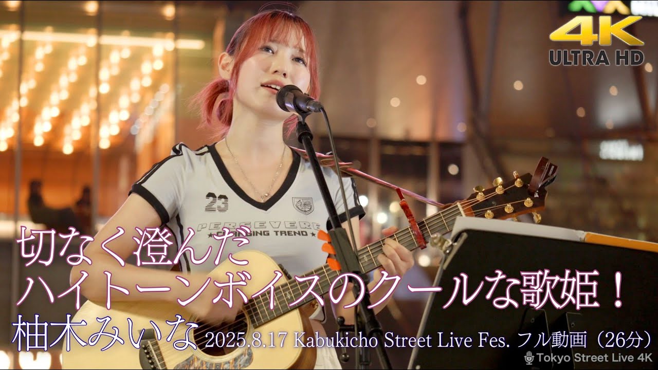 【メ0630-48】♪森の工房♪楽しい演奏活動をあな たに フル動画 】切なく澄んだハイトーンボイスのクールな歌姫