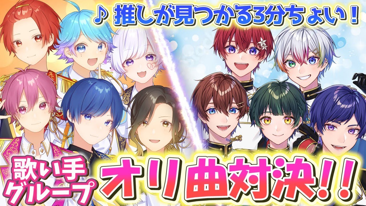 いれいす×すたぽら】お互いのオリ曲の歌詞当てゲームをしてみた結果珍 