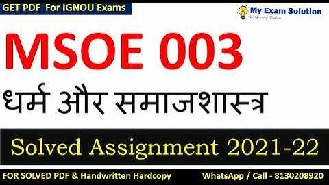 MSOE 003  SOLVED ASSIGNMENT 2022-23 | Hindi Medium | IGNOU Solved Assignment 2022-23