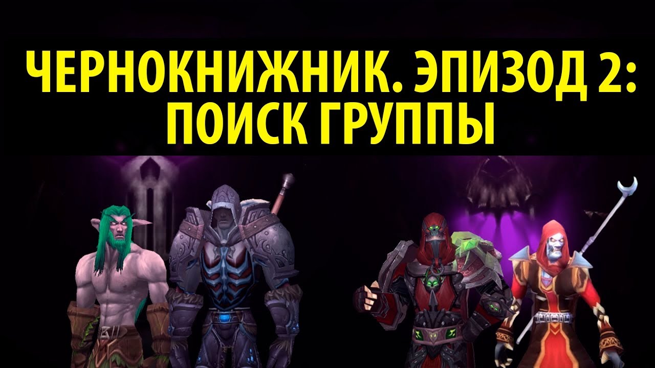 Рено чернокнижник вольный Рено чернокнижник вольный