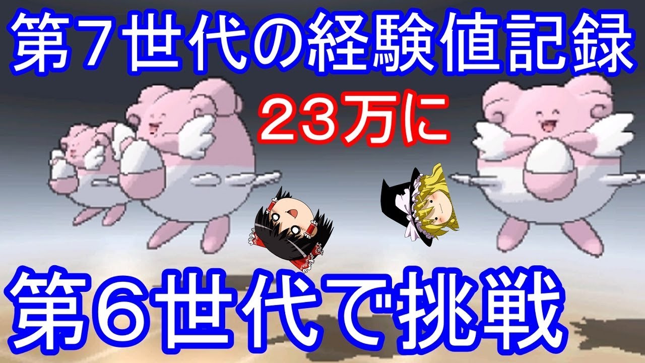 100 Epic Best ポケモン Oras ハピナス 道場 新しい壁紙hd