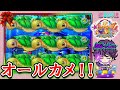 【遊364連】P大海物語4SP！画面を覆いつくすオールカメ参上！ふなっしぃのワクワク実戦！！#377