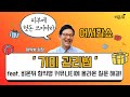 [어서함쇼] ‘기미 관리법’ (함익병피부과의원 함익병 원장)