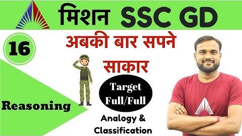 4:00 PM - Mission SSC GD Live Class 2018 - Reasoning By Gaya Sir | Analogy & Classification