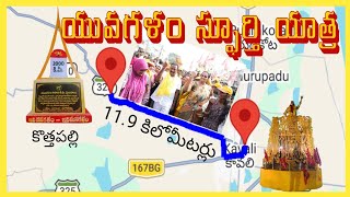 సఫరత యతర L శసన Saasanam L 260127