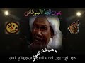 خضر بشير برضي ليك المولي 