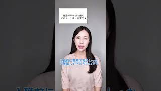 施設で働きたい看護師さん、これだけは注意してね⚠️#看護師 #看護師転職 #看護師なな