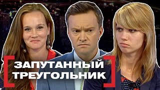 видео: ЗАПУТАННЫЙ ТРЕУГОЛЬНИК. Касается каждого картинка: ЗАПУТАННЫЙ ТРЕУГОЛЬНИК. Касается каждого