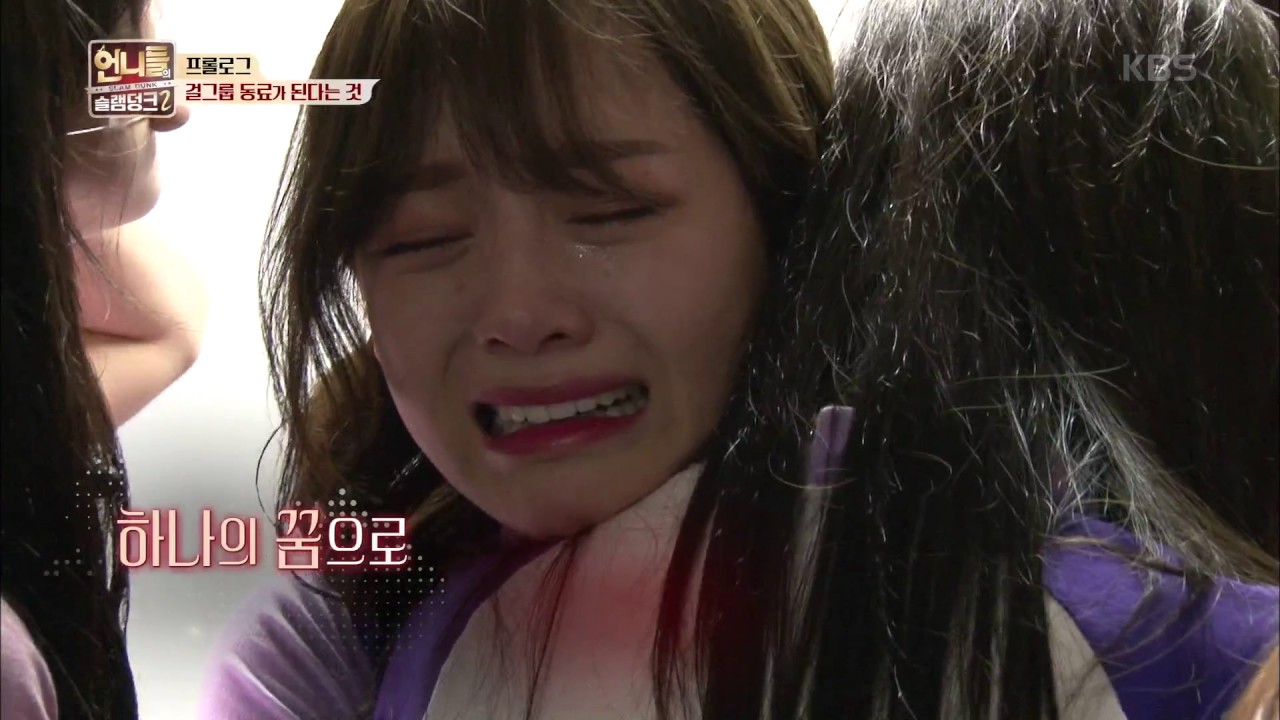 언니들의 슬램덩크 시즌 2 Sister's Slam Dunk-season 2 - 걸그룹 동료가 된다는 것, 언니들의 슬램덩크가 다시 시작된다!. 20170210