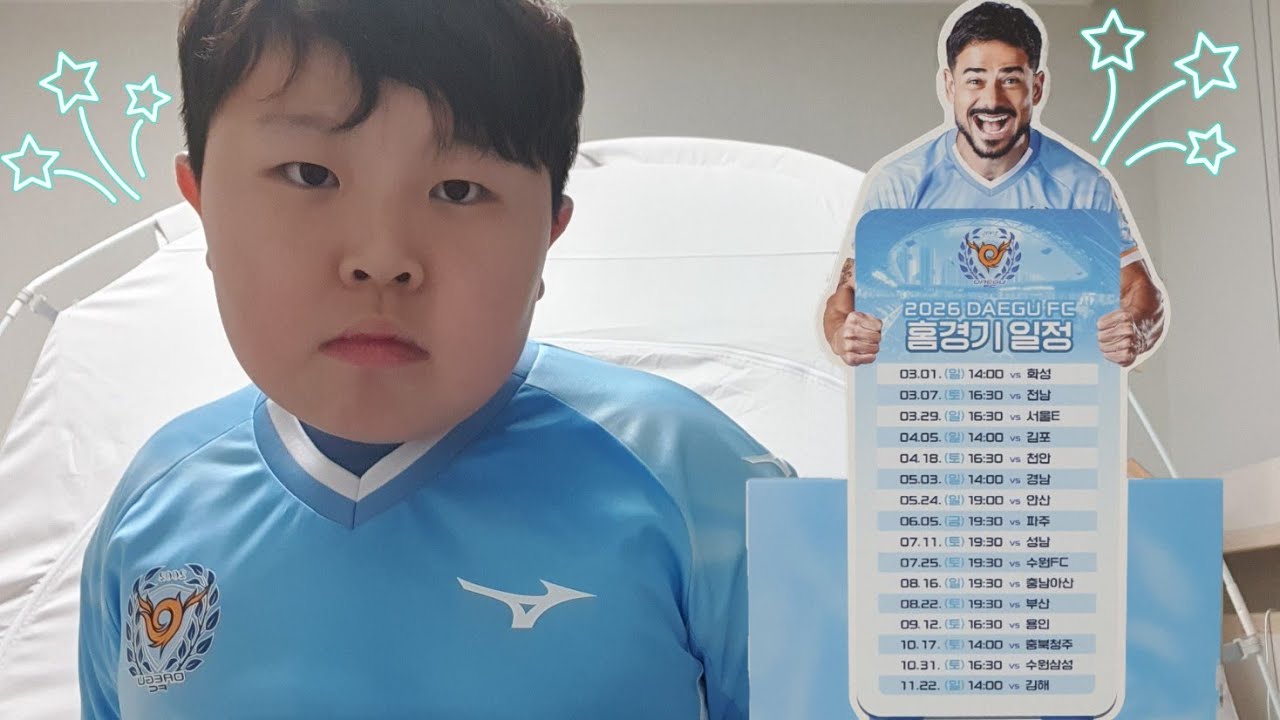 새로 산 유니폼 리뷰#일정표 리뷰