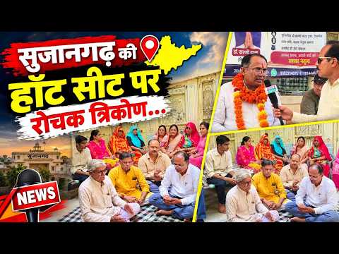 वार्ड में चोरियाँ रोकने की गारंटी ली निर्दलीय प्रत्याशी KD charan ने, वार्ड 26 सुजानगढ़