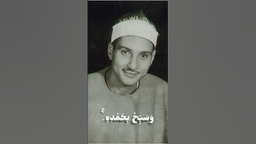 القارئ الكبير الشيخ حمدي الزامل تلاوة خاشعة ونادره