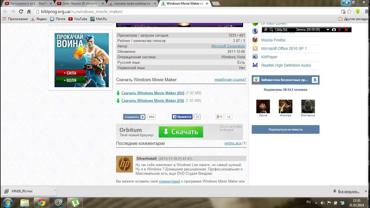 как скачать и установить виндовс муви мейкер - YouTube