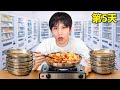 挑戰一週只吃24H無人火鍋店 thumbnail