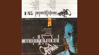Ta Kal Loh Myar - Htoo Eain Thin