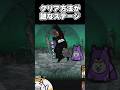 クリア方法が謎なステージ #にゃんこ大戦争 #ゆっくり実況