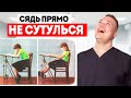 После этого перестанешь СУТУЛИТСЯ .Эти 5 ошибок разрушают позвоночник и спину