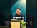 戦艦大和よりもヤバい兵器|和田憲治 スタンダードジャーナル