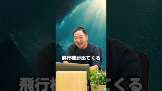 戦艦大和よりもヤバい兵器｜和田憲治 スタンダードジャーナル