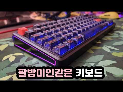 【키보드 리뷰, 자막有】 에포메이커 TH80 V2 Pro | Creamy Jade 스위치 | 핫스왑 기계식키보드 추천 | 미친 조약돌 키감, 폼떡의 절정