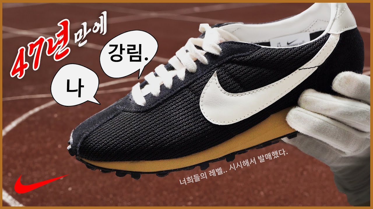 Обувь, которой 47 лет и которая отражает суть Nike