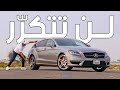 اندر اصدار رياضي من مرسيدس سي ال اس Mercedes CLS63 Shooting Brake 