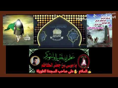 ويلي ويلي على موسى الكاظم نوحي نوحي الحظور القائم حالات واتساب