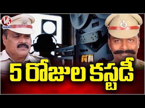 5 Days Custody To Bhujanga Rao And Tirupathanna In Phone Tapping Case |    V6 News - V6NEWSTELUGU