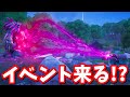 イベント待機配信 今日のホットフィックスで何もこないならおしまいだ フォートナイト イベント待機配信 今日のホットフィックスで何もこないならおしまいだ フォートナイト