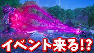 イベント待機配信。今日のホットフィックスで何もこないならおしまいだ…【フォートナイト】