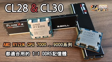 為你的AM5 CPU選擇1:1的DDR5記憶體 芝奇 Flare X5 CL28  6000MHz 開箱 FEAT.威剛 XPG LANCER BLADE RGB CL30  6000MHz