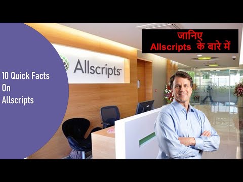 10 Quick Facts On Allscripts | जानिए Allscripts  के बारे में