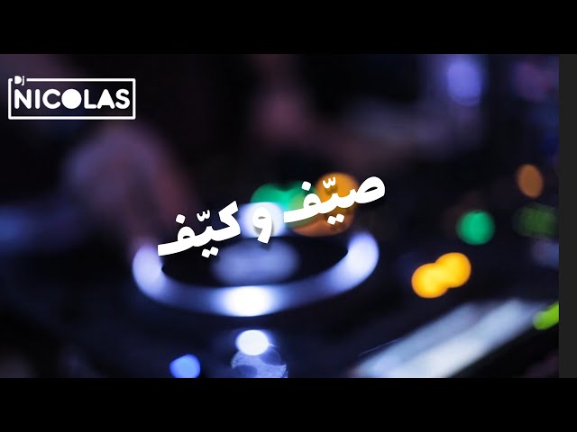 Arabic International Dj Mix Summer 2022 Part 1 - Music Club Show Special Set ميكس عربي صيّف و كيّف class=