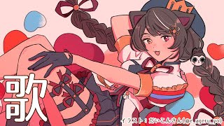【歌】配信までのタイムアタック、はじまる【戌亥とこ/にじさんじ】